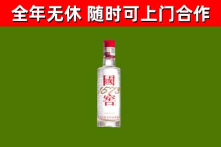 长安镇回收国窖1573