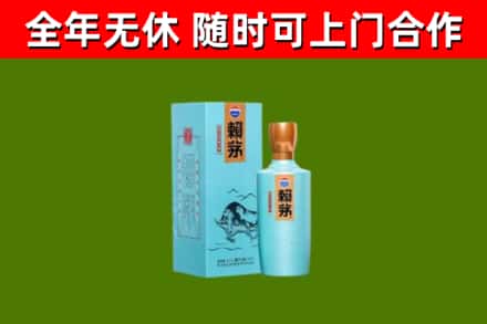 长安镇烟酒回收纪念赖茅.jpg