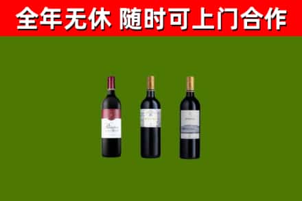 长安镇烟酒回收拉菲红酒.jpg